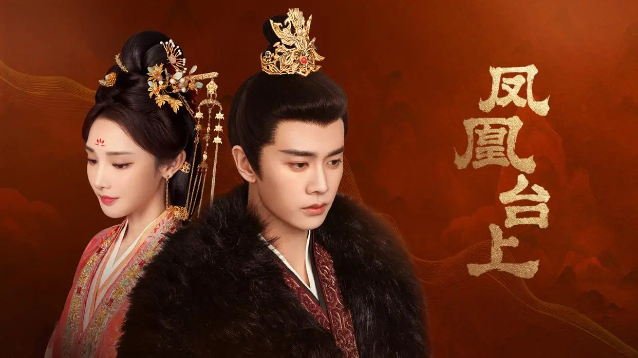 Love and Crown cover