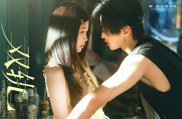 Speed and Love cover