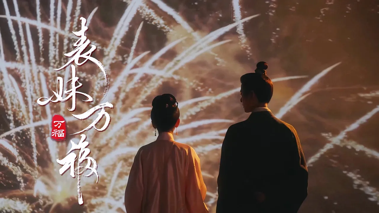 Wishing You Eternal Happiness cover