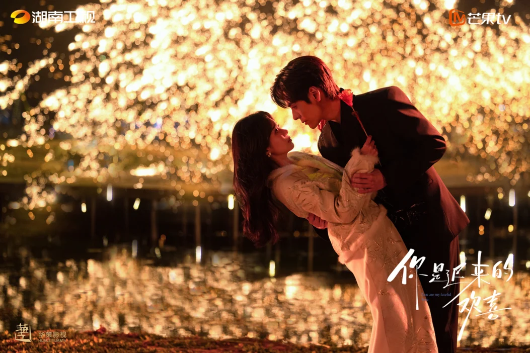 You Are My Fateful Love cover