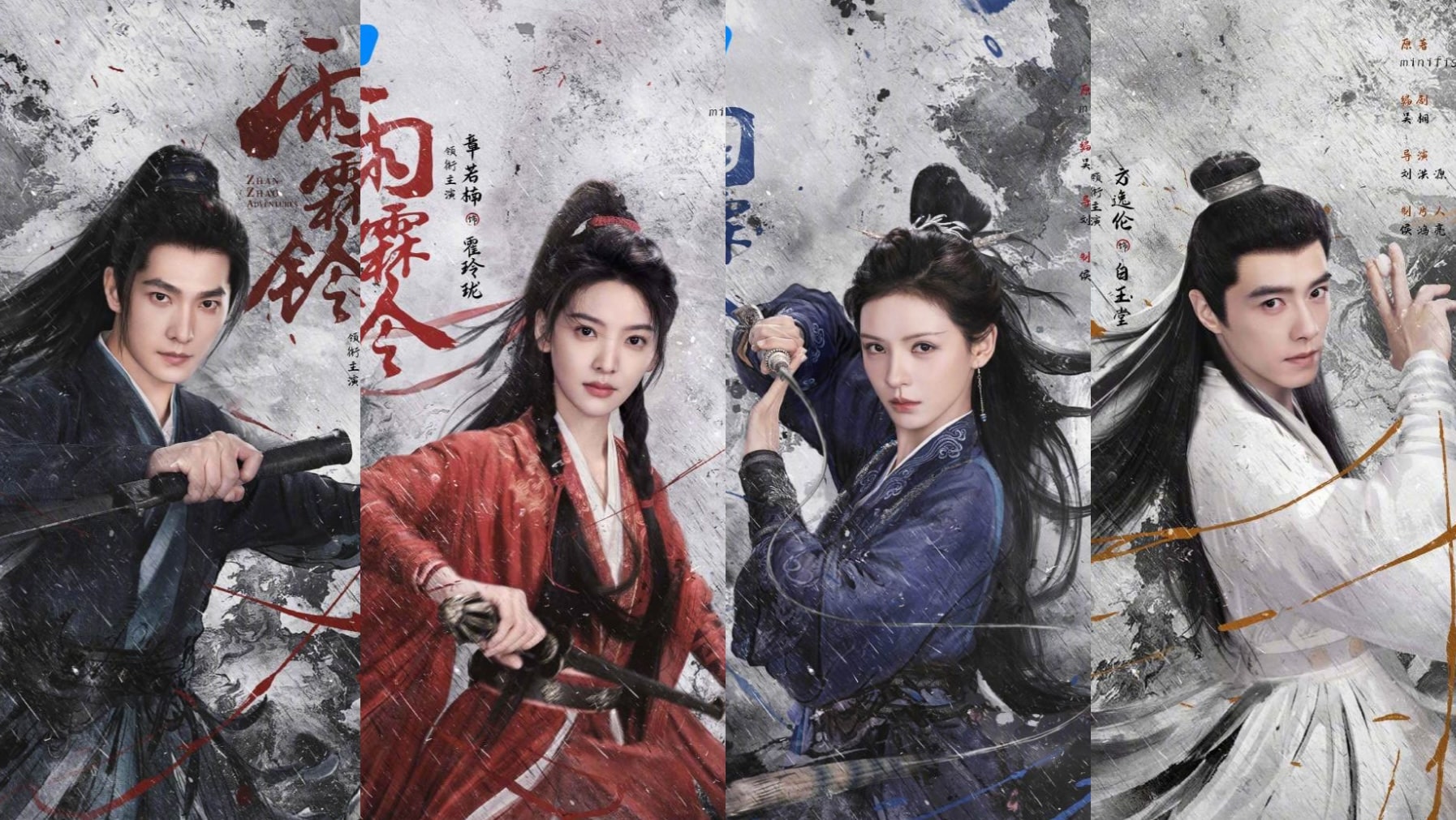 Zhan Zhao Adventures cover